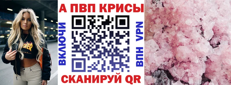 APVP Crystall  наркошоп  кракен ТОР  Рудня 
