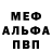 Метадон белоснежный Victor Migalev